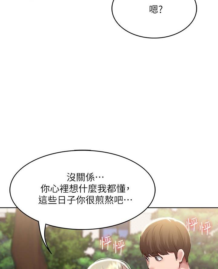 国外寄宿漫画漫画,第172话44图