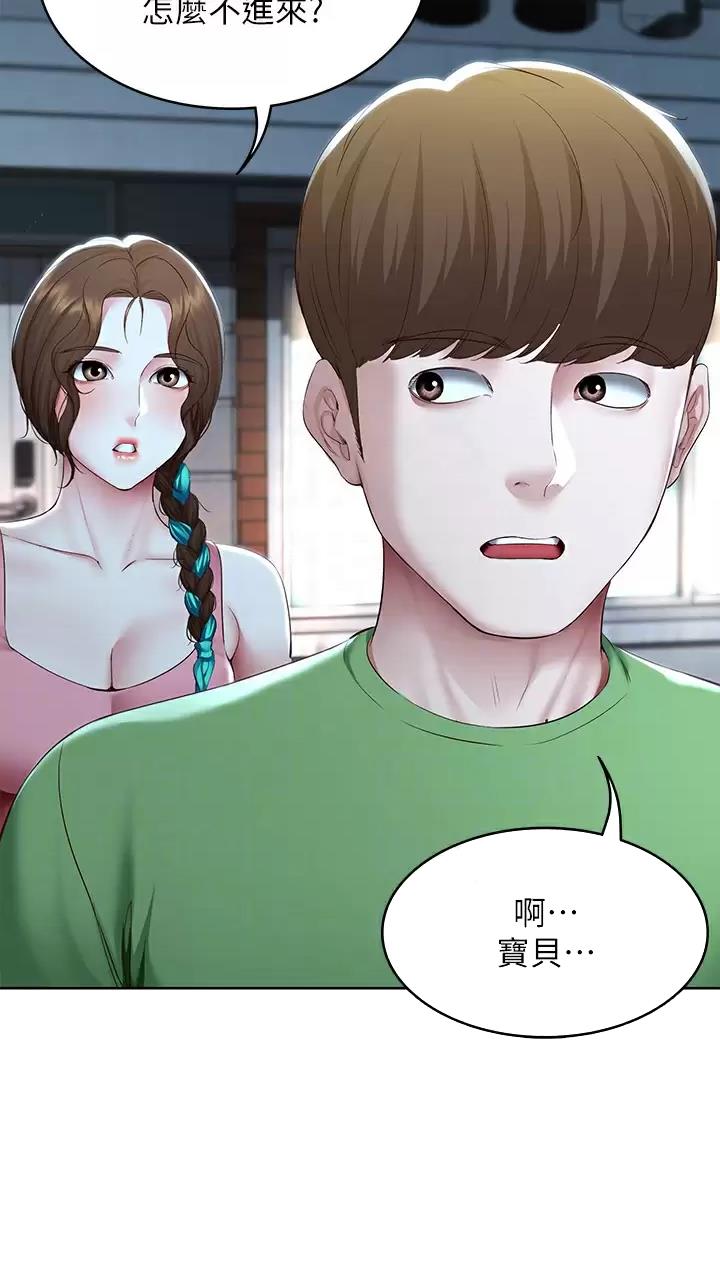 天堂剧本漫画,第35话 35_预谋6图