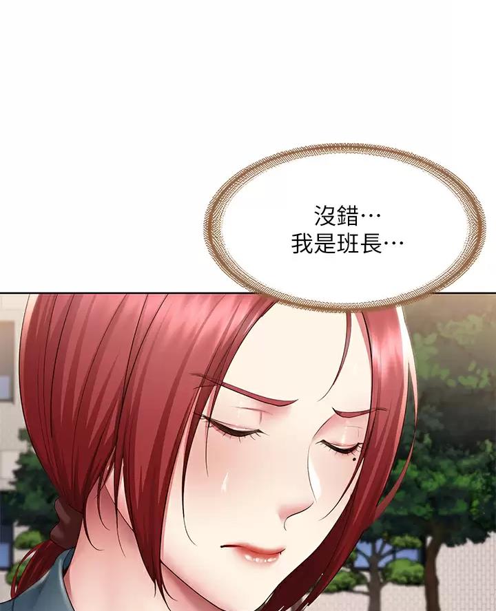 寄宿漫画漫画,第199话18图