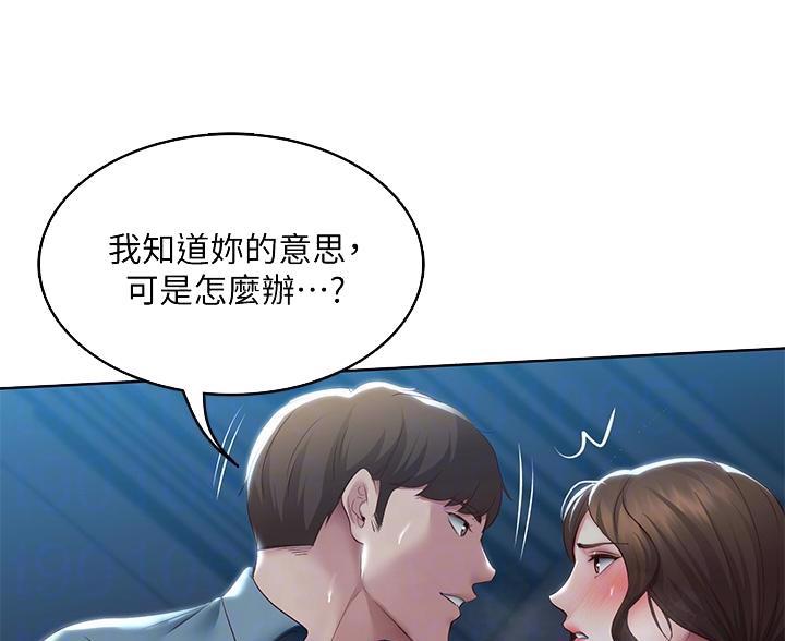 寄宿漫画漫画,第185话27图