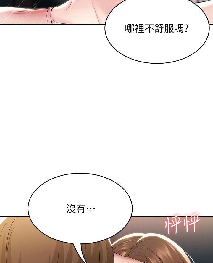 极速漫画网官网漫画,第175话32图