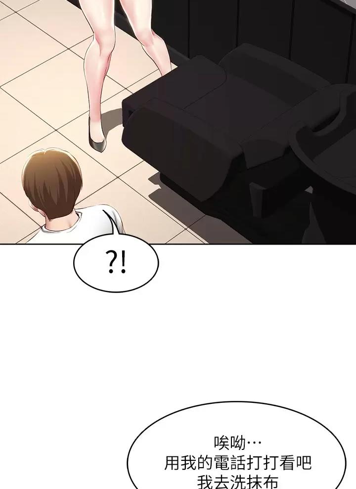极速漫画网官网漫画,第202话3图