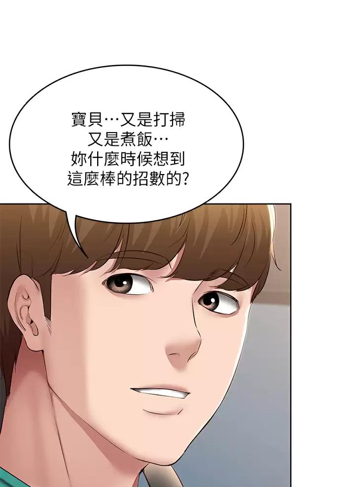 极速漫画网官网漫画,第215话35图