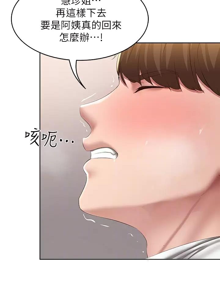 黑执事寄宿学校篇漫画在哪看漫画,第201话6图