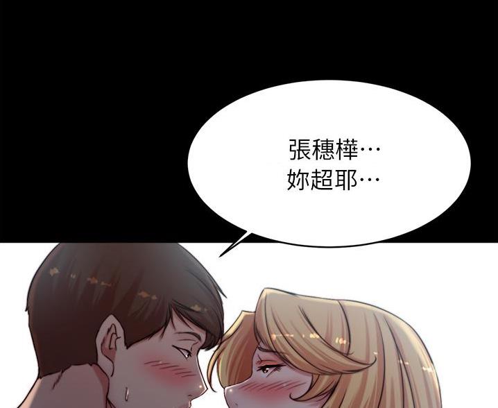 小裤裤笔记漫画在哪里看漫画,第133话27图