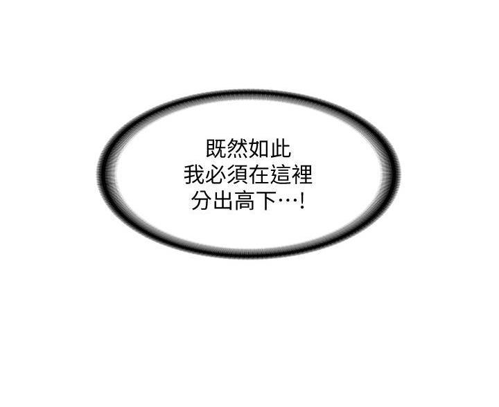 寄宿漫画漫画,第184话93图