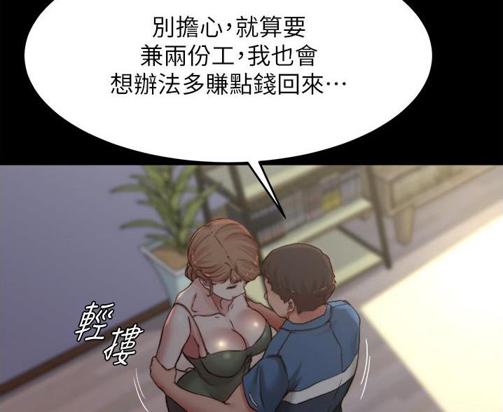 小裤裤笔记漫画全集免费阅读漫画,第131话15图