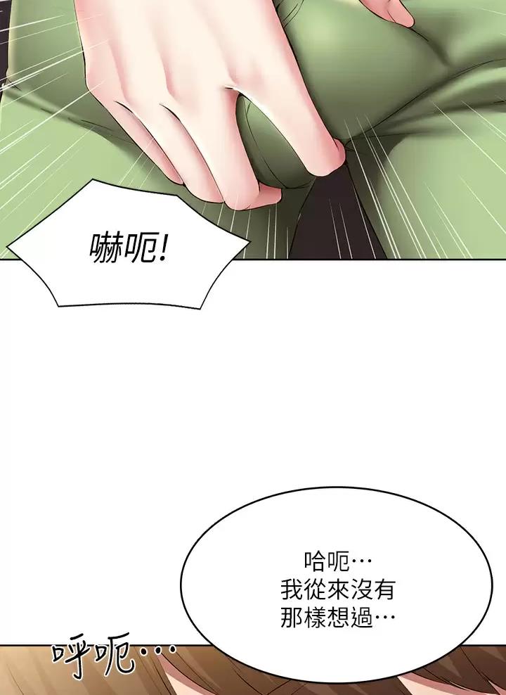 寄宿漫画漫画,第204话18图