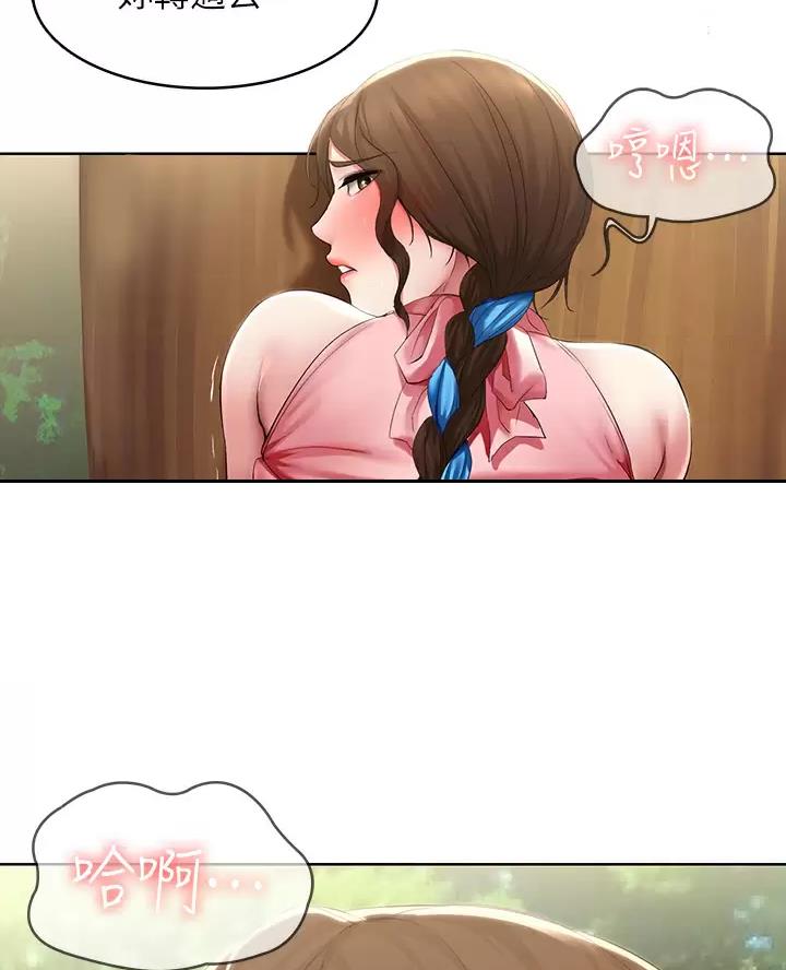 寄宿漫画漫画,第198话23图