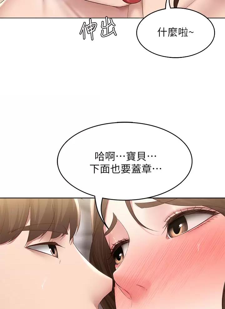寄宿漫画画免费读漫画下拉式土豪漫画83漫画,第206话13图