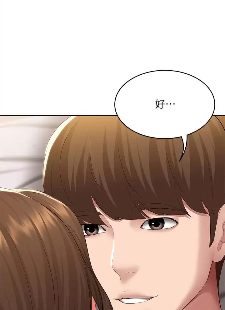 寄宿漫画画免费读漫画下拉式土豪漫画83漫画,第206话34图