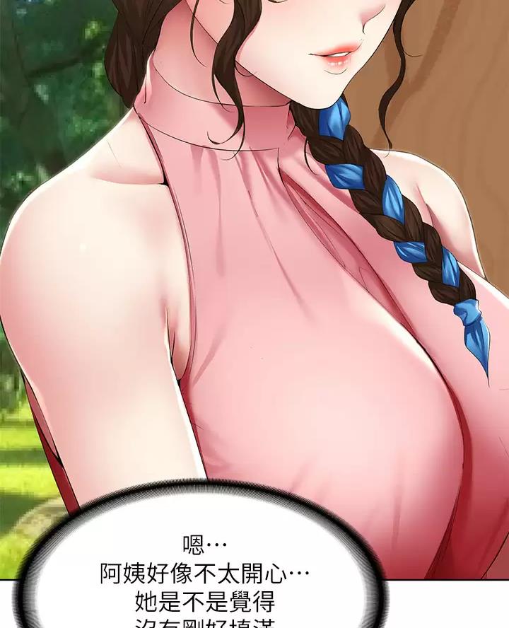 寄宿漫画漫画,第197话40图