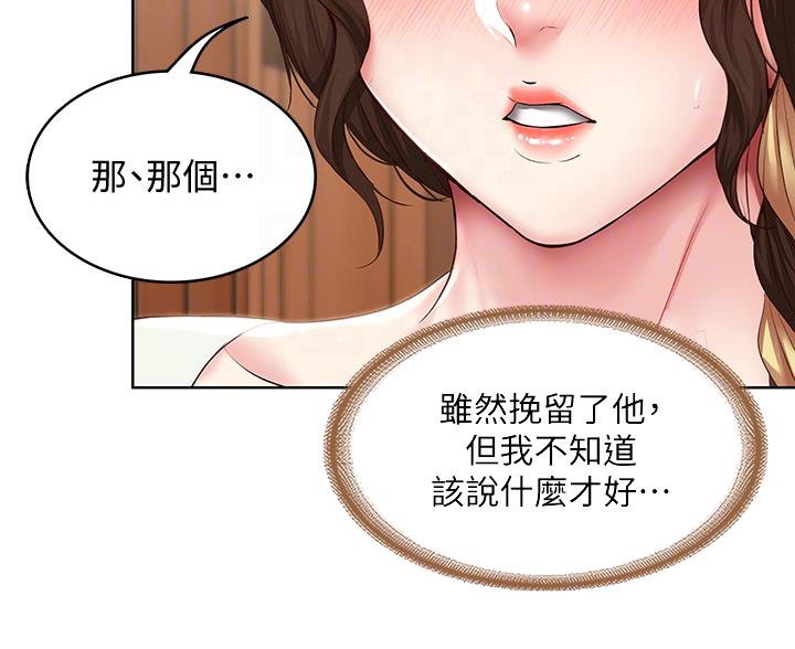 极速漫画网官网漫画,第182话28图