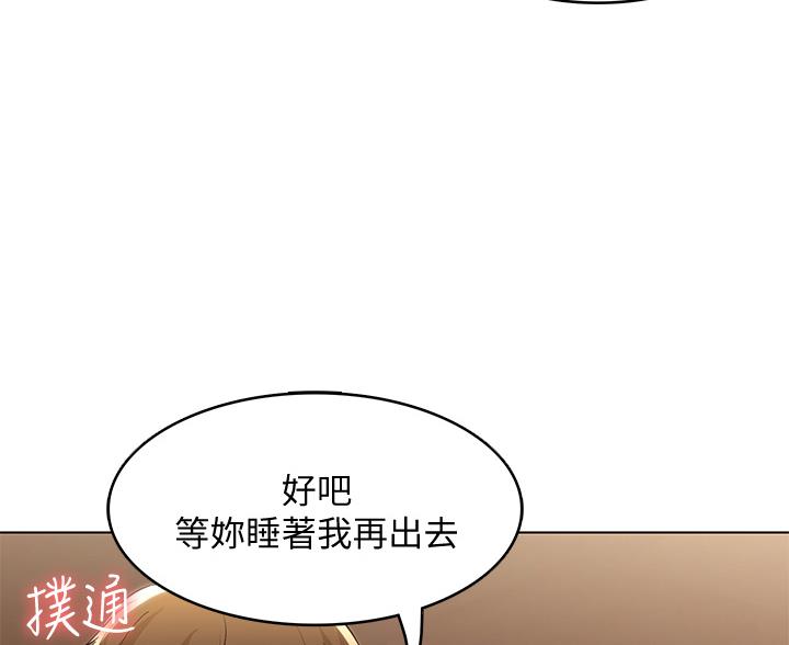 寄宿奇遇记漫画43漫画,第183话52图