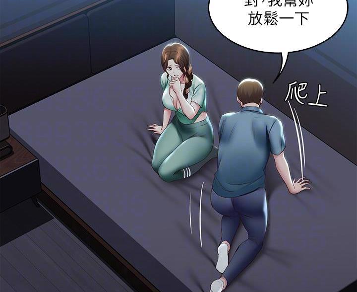 寄宿漫画漫画,第184话88图