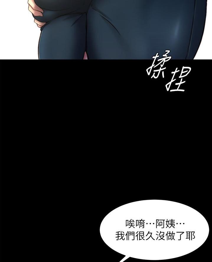 小裤裤笔记漫画在哪里看漫画,第127话45图