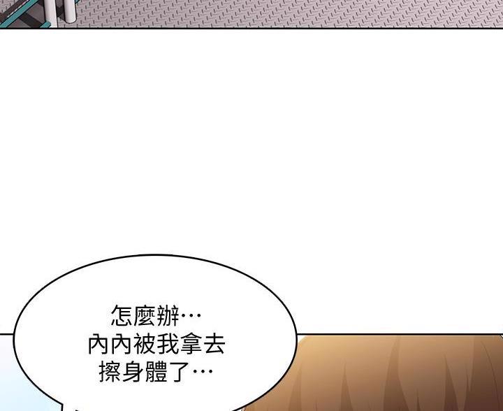 极速漫画免费网站漫画,第187话20图