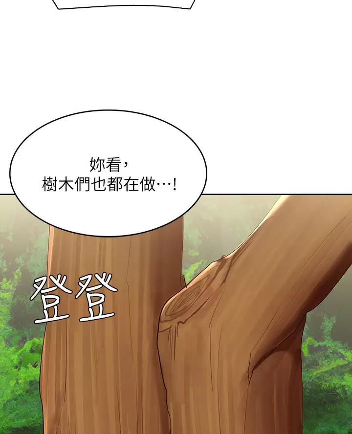寄宿漫画漫画,第198话25图