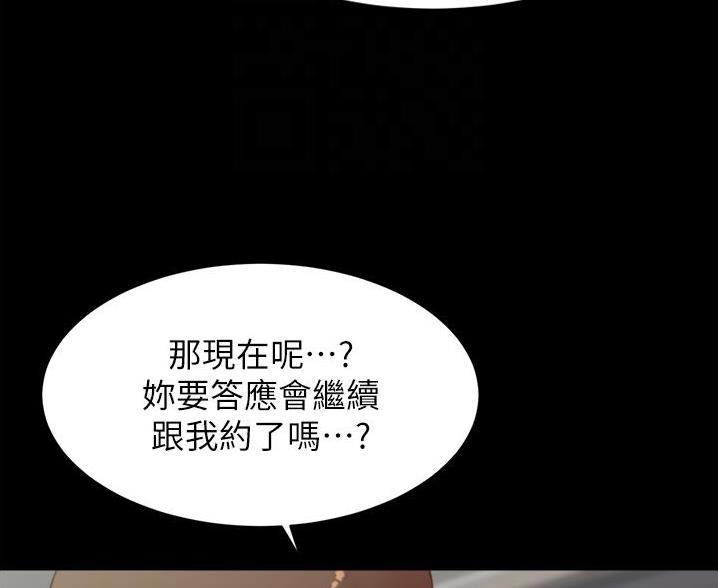 小裤裤笔记漫画版漫画,第140话44图