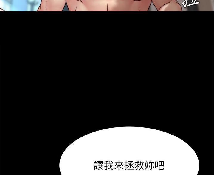 小裤裤笔记漫画免费无删减漫画,第137话32图