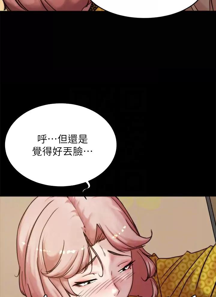 小裤裤笔记漫画下载漫画,第159话33图