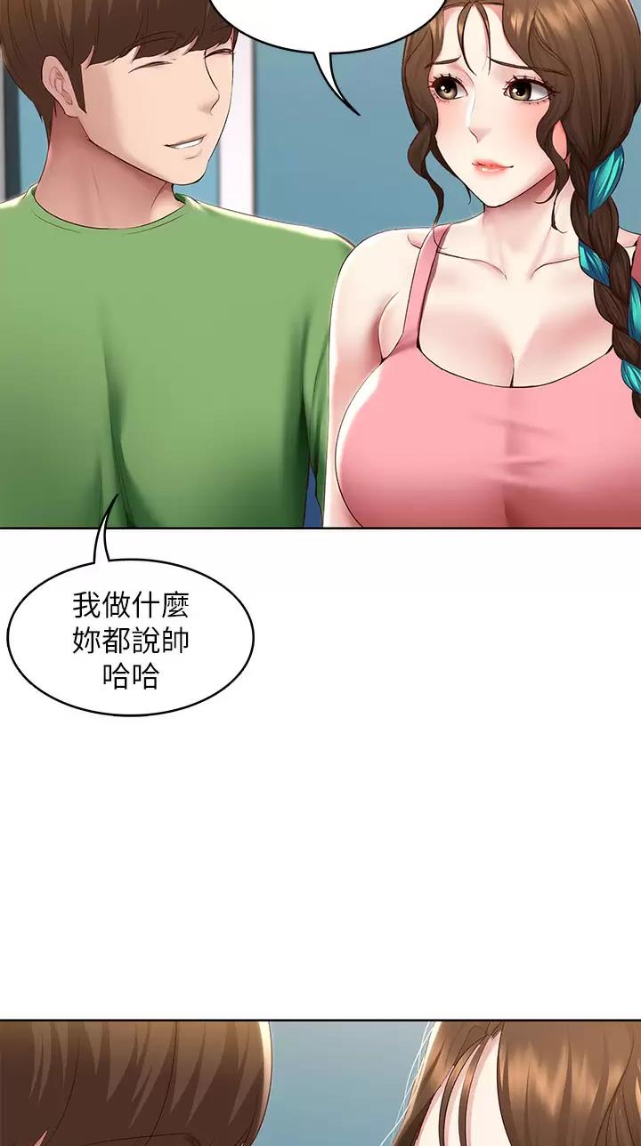 寄宿漫画漫画,第219话15图