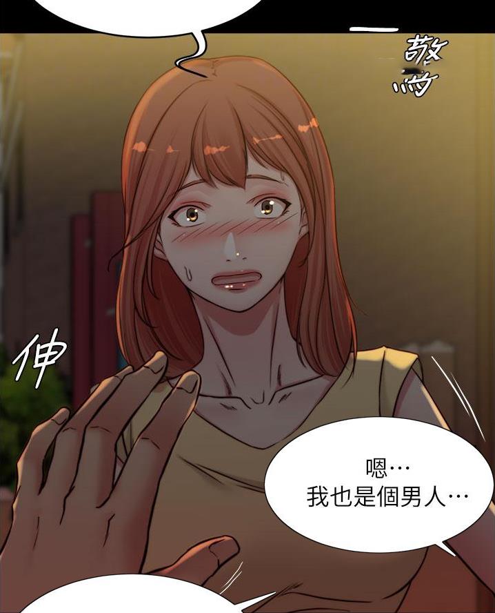 小裤裤笔记漫画免费无删减漫画,第120话27图