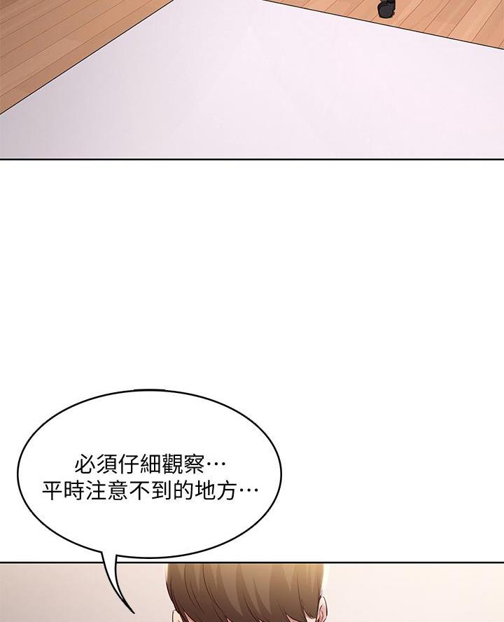 寄宿漫画漫画,第174话32图
