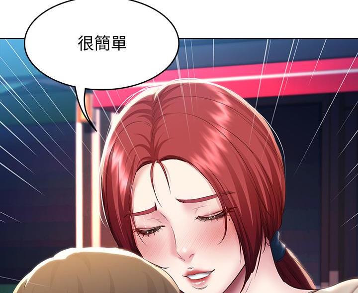 寄宿漫画漫画,第179话61图
