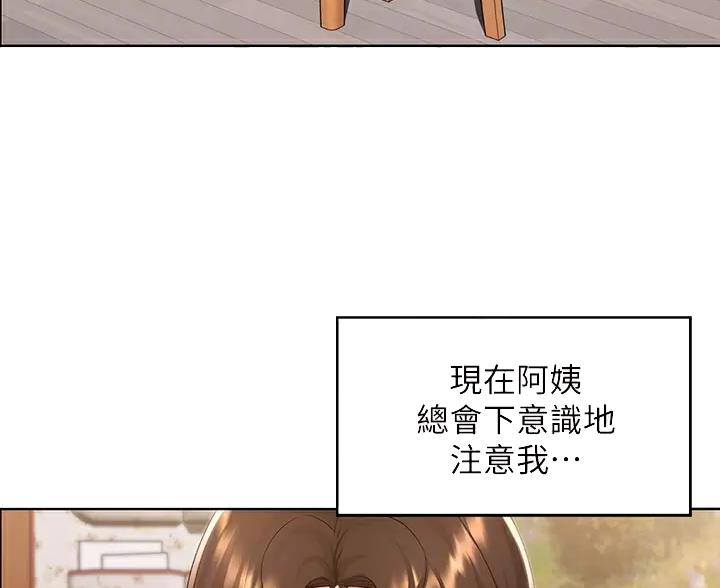 极速漫画网官网漫画,第192话26图