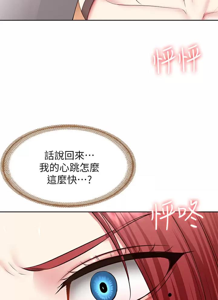 宿舍漫画全集漫画,第212话24图