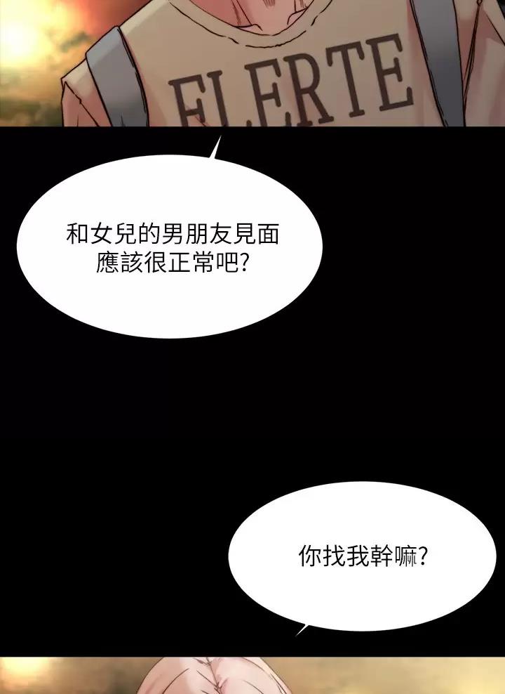 小裤裤笔记漫画免费无删减漫画,第154话10图