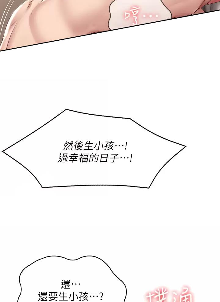 寄宿漫画画免费读漫画下拉式土豪漫画83漫画,第206话40图