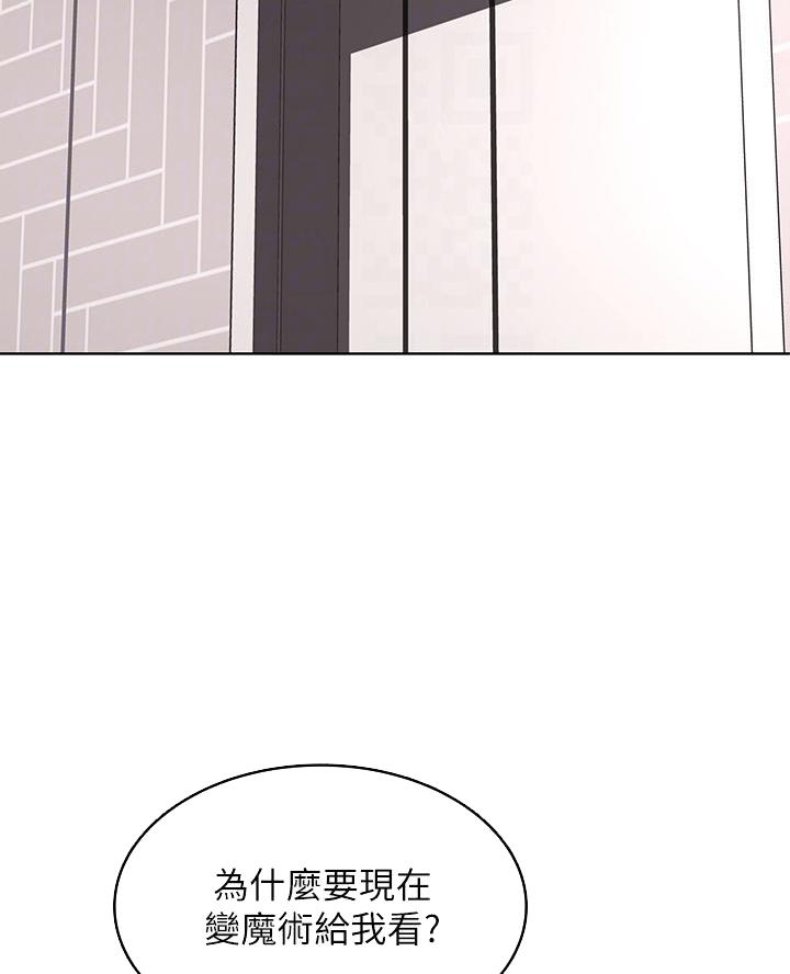 极速漫画网官网漫画,第171话16图
