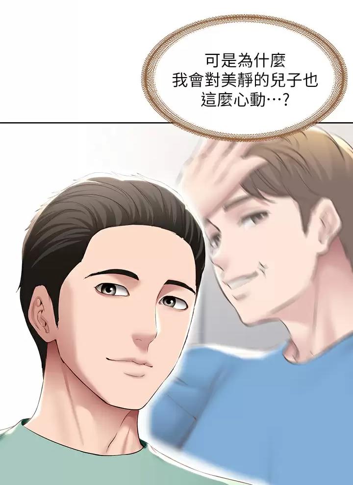 宿舍漫画全集漫画,第212话27图
