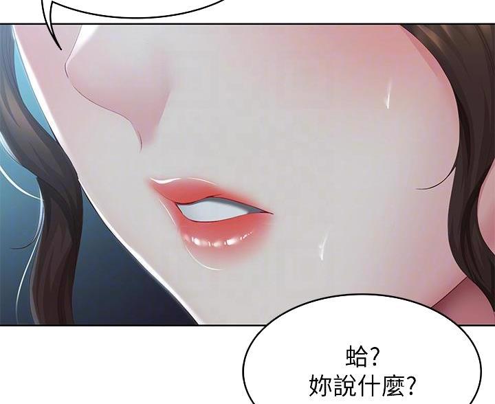 极速漫画网官网漫画,第186话29图