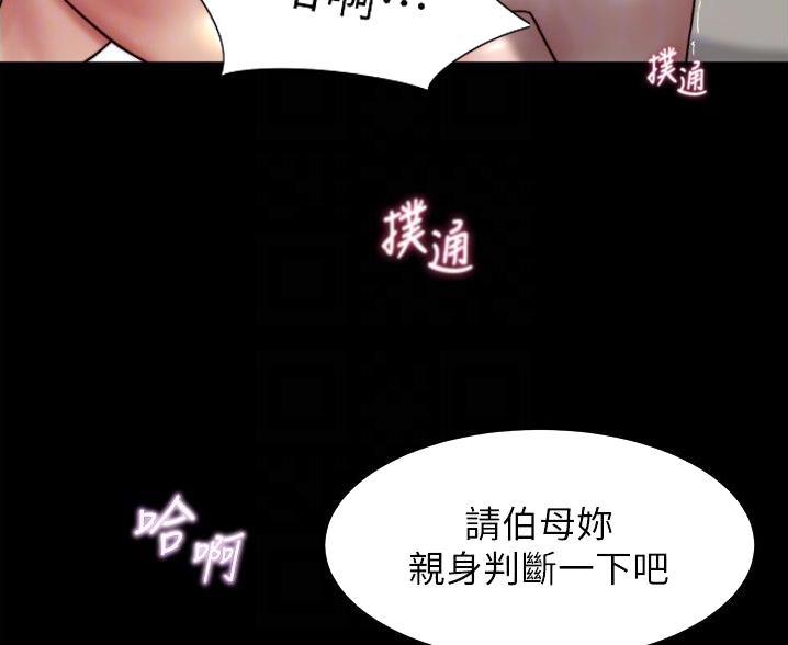 小裤裤笔记漫画免费无删减漫画,第137话57图