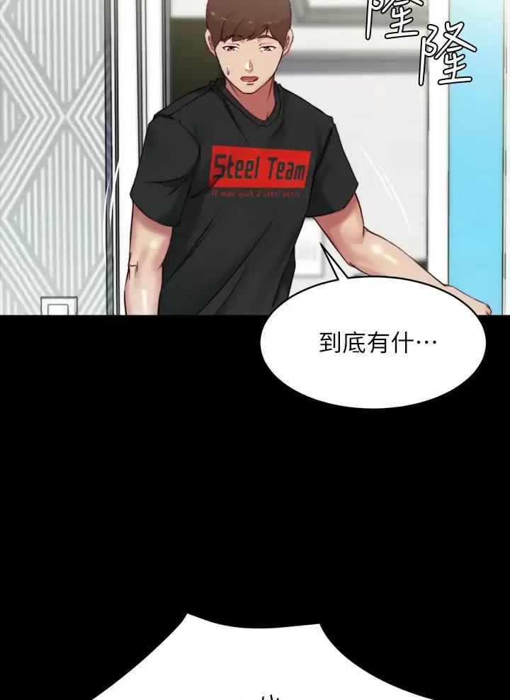 小裤裤笔记漫画在哪里看漫画,第160话35图