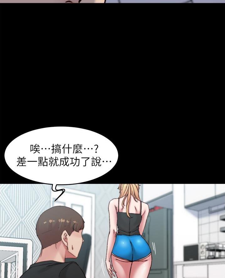 舞蹈系的日子漫画漫画,第11章：买东西2图