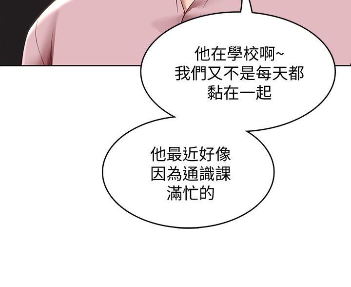 黑执事寄宿学校篇漫画在哪看漫画,第180话78图