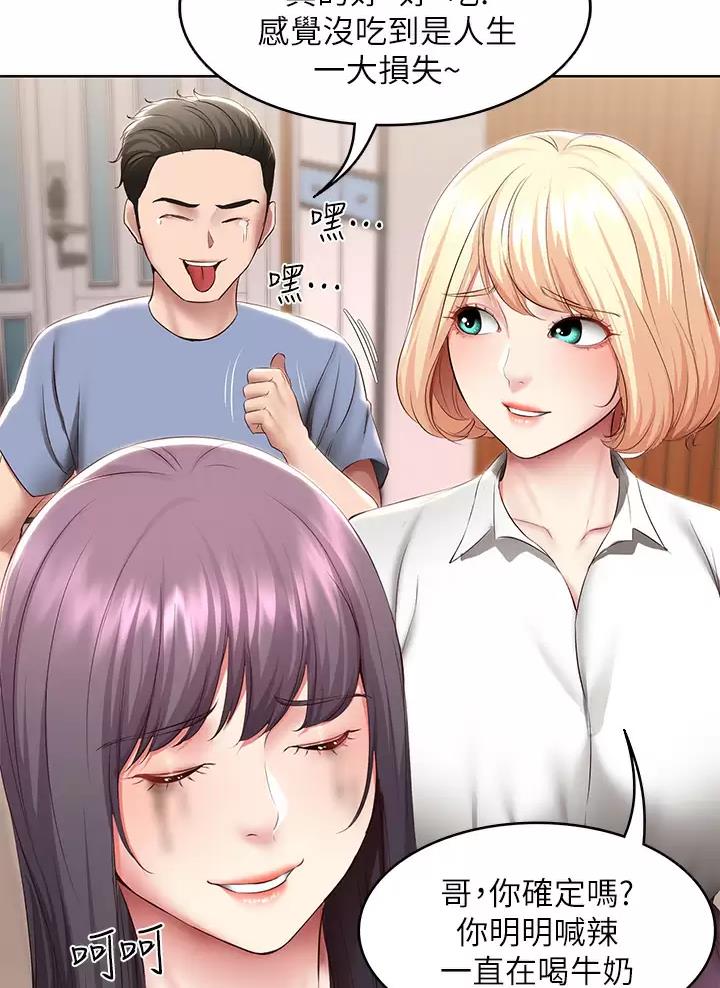 寄宿漫画画免费读漫画下拉式土豪漫画83漫画,第206话7图