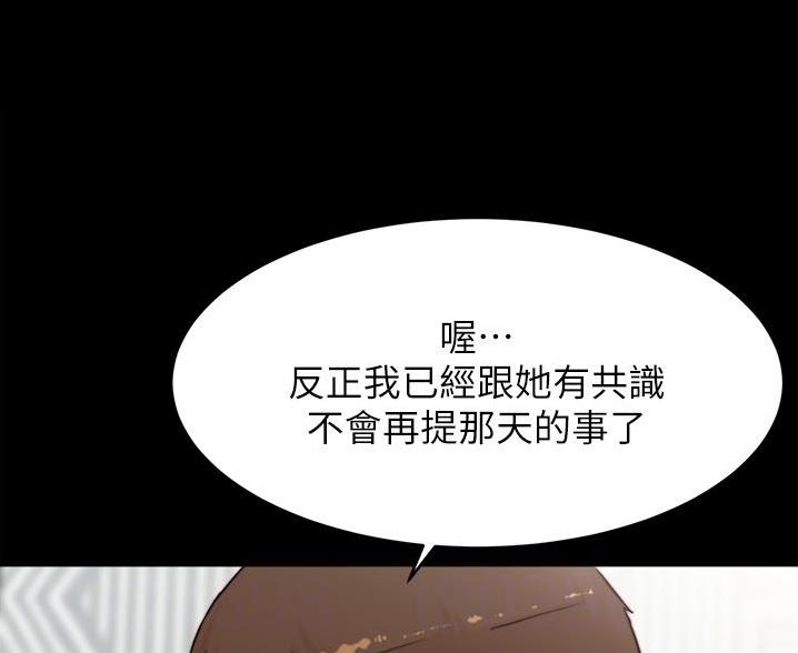 小裤裤笔记漫画在哪里看漫画,第141话27图