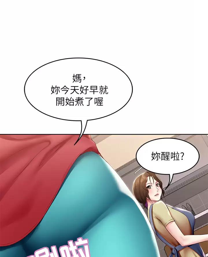 寄宿漫画漫画,第196话1图