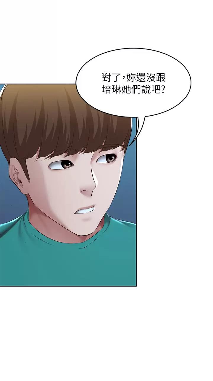 寄宿漫画漫画,第219话29图