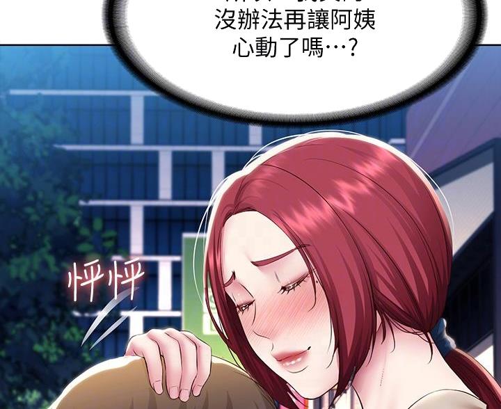 寄宿漫画漫画,第179话81图