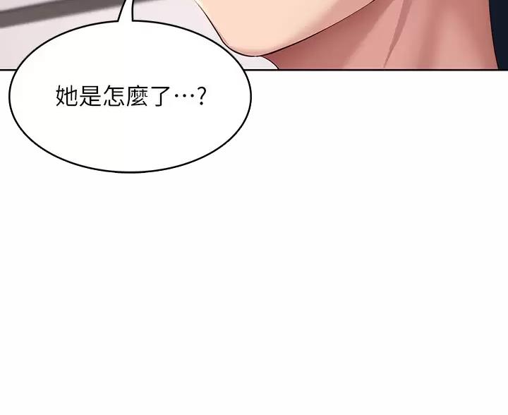 极速漫画网官网漫画,第192话4图