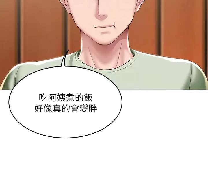 极速漫画网官网漫画,第192话56图
