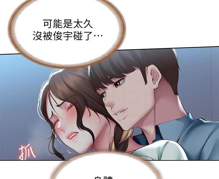 寄宿漫画漫画,第184话58图
