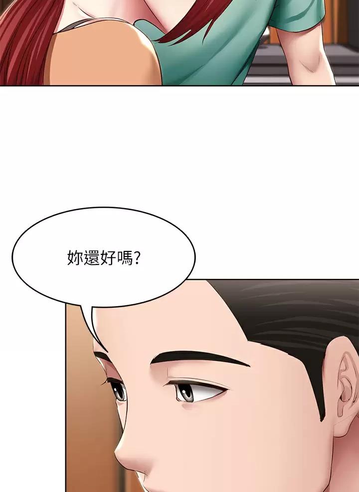 宿舍漫画全集漫画,第212话30图