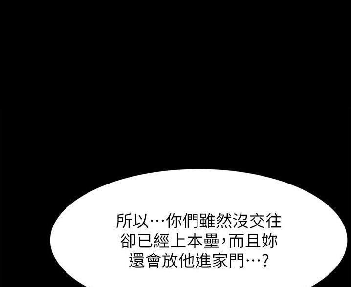 小裤裤笔记漫画第3话漫画,第136话46图